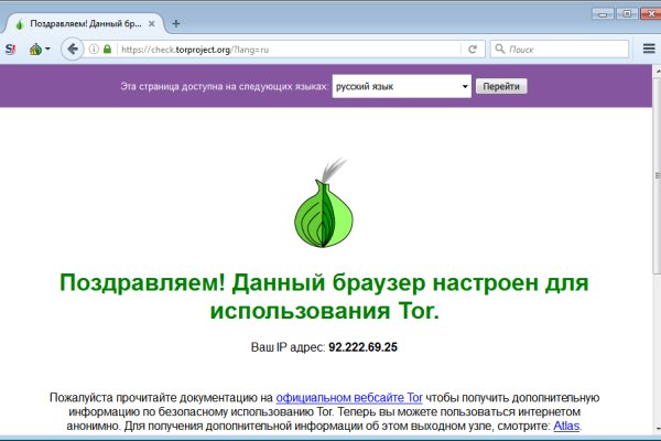 Платформа блэк спрут