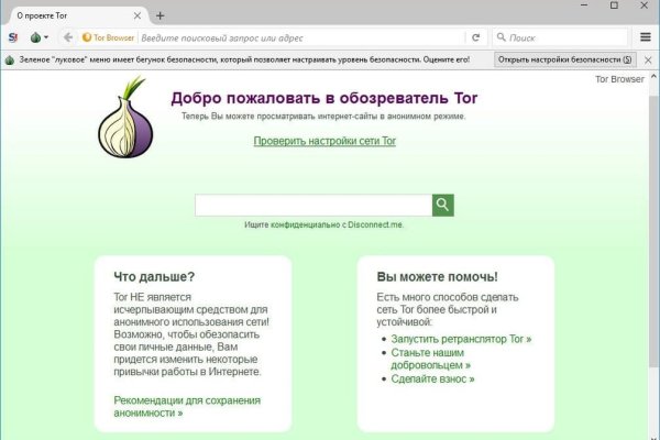 Спрут сайт тор bs onion info