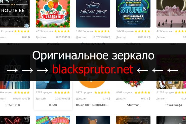 Блэкспрут ссылка blacksprut 1blacksprut me