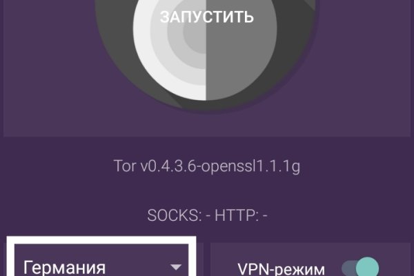 Блэкспрут 2fa код