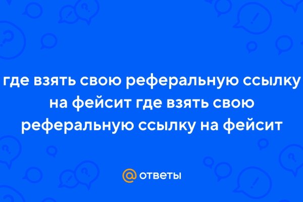 Блэк спрут оригинал